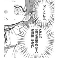 「私がゲームの悪役令嬢に!?」生き残るために私がイケメン達を攻略する!?【転生悪役幼女は最恐パパの愛娘になりました #１】