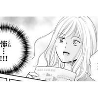 独身の私が妊娠…。心当たりはあの夜だけ。どうしたらいい？【ご懐妊！！ #１ 】