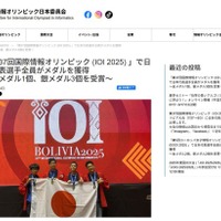 金メダル1名、銀メダル3名を獲得