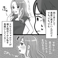 「フォロワーゼロ？見るだけのSNSって意味ある？」女友達からのマウントにモヤモヤ【ブルベな私が大優勝～勘違い女子大生の末路～ #３】