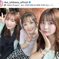 「豪華なメンバー」石川梨華、モー娘。OGでランチ会！プライベートSHOTにファンほっこり「可愛すぎる」