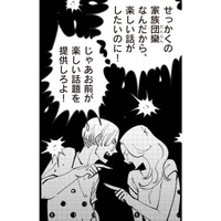 “出世レール”から外れた夫との口論の毎日。「世の中不公平」だと的外れな議論を持ち出すと…【妻で母ですが、女性風俗にハマりました 咲子の場合 #３】
