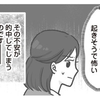 「頭われちゃうわ」園児の喧嘩を見ても知らん顔…園長のずさんな体制に不安が募る【保育園トラブル モラハラ園長と闘います #７】