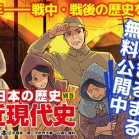 日本の歴史 別巻 よくわかる近現代史2 戦中・戦後の日本