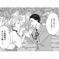 優しく手を握ると彼が反応。「ありがとうございます！」ってなんか様子がおかしいけど？【大槻くんの裏の顔 ＃７】