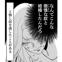パパとママ、娘はどっちの味方？両親の喧嘩に板挟み…両方にいい顔して女の“あざとさ”が見え始める【妻で母ですが、女性風俗にハマりました 咲子の場合 #４】