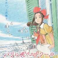 映画「パリに咲くエトワール」ビジュアル（C）「パリに咲くエトワール」製作委員会