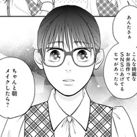 「ちゃんと朝メイクしたら？」おしゃれに気を使えない料理女子に喝を入れたら…？【かつて女の子だった人たちへ #37】