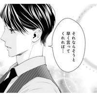 「離婚を決めた日に、こんな気持ち打ち明けるなんて」ずっと思っていたことを夫に伝えたら？【トツキトオカの切愛夫婦事情 #４】