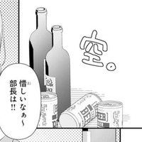 「あー楽しい」苦手な上司だったのに会話が弾むのはなぜ？【ご懐妊！！ #４ 】