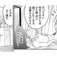 離婚した元夫の弟は才能あるファッションデザイナー【ビスチェを脱がせて #２】