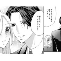 「続きは治ってから」ついに夫婦関係に⁉ 舞い上がる私。でも夫の様子がおかしい…【秘め婚 離婚前夜、今から愛を育てます #24】