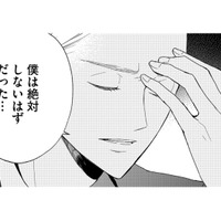 交際4カ月でスピード婚した彼はバツイチ、3歳の子持ちだった!?【29歳の不・純愛 #１】