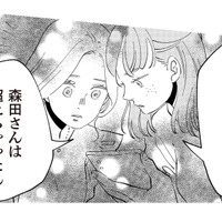 お金を払ってイケメンバイトとデート!? 年の差男女の密会騒動…彼の裏の顔が明らかに【妻で母ですが、女性風俗にハマりました 咲子の場合 #９】