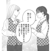 自分で価値を決めるなんて目鱗すぎる。私は今まで誰の価値観を押し付けられてきたの？【かつて女の子だった人たちへ #38】