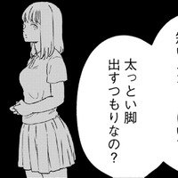 父がケーキを買ってくる理由とは？私がもらった「母からの愛」【29歳の不・純愛 #３】