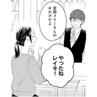 彼がいるから頑張れる。コンセプトカフェの推し店員がアイドルに！【かつて女の子だった人たちへ #40】
