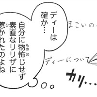 義父を攻略するにはどうしたらいい？ゲーム内に転生した私ができることとは【転生悪役幼女は最恐パパの愛娘になりました #６】