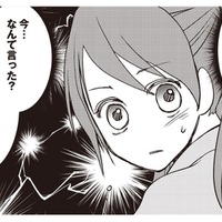 「愛してる」今何て言った？ 友達か同僚だと思っていたけど、夫の電話の相手は…【私の入院中に、旦那がセフレを作りました #１】