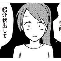 「手術…」入院準備で忙しくなり、旦那の浮気疑惑を忘れかけていたら…【私の入院中に、旦那がセフレを作りました #２】