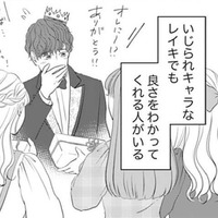 「彼のよさをわかってくれる人がいる」推しの彼にもファンがいるって見せつけなきゃ【かつて女の子だった人たちへ #42】