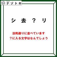 クイズです！「このナゾの法則とは？」問題文をよく眺めてみましょう！【難易度LV３.・中辛】