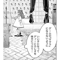 今からでもいい子になって、父と親友を味方につけないと！５歳の幼女の戦いが今始まる【転生悪役幼女は最恐パパの愛娘になりました #７】