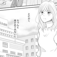 たった一夜のことで、妊娠検査薬は陽性。婦人科で調べた結果は？【ご懐妊！！ #７ 】