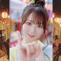 ＝LOVE「内緒バナシ」MVサムネイル（提供写真）