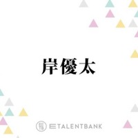 Number_i岸優太、世間からの“あるイメージ”を訂正「マジで意外とあると思うんです」