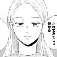 何も知らないくせに…「昔から、チヤホヤされてるでしょ」【29歳の不・純愛 #８】