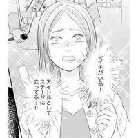 推しの彼がアイドルとしてステージに立ってる姿に感涙。もっと推し上げなきゃ【かつて女の子だった人たちへ #44】