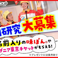 あなたのミツカン自由研究募集キャンペーン