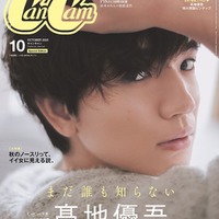 「CanCam」10月号特別版(8月22日発売)表紙:高地優吾(画像提供:小学館)