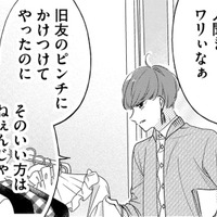 「元夫の弟」の旧友かつライバル、登場！ショーの行方は？【ビスチェを脱がせて #10】