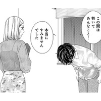彼からの謝罪で仲直り。２人の距離が縮まり、過去のトラウマを語りはじめる…【大槻くんの裏の顔 ＃13】
