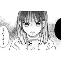 慰謝料300万円!? 突然届いた身に覚えのない連絡にパニック！【探偵ふろたん 不倫の修羅場に凸します #11】