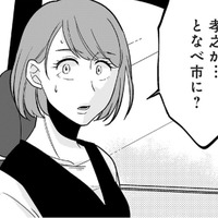 夫が消費者金融に…？友人が撮った写真には、疑いようのない夫の姿があった【【復讐決行】3000万強奪旦那と浮気相手を地獄に叩き落してやりました #４】