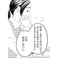 推しの彼を応援したいけどお金が足りない。どうしたらいいの？【かつて女の子だった人たちへ #47】