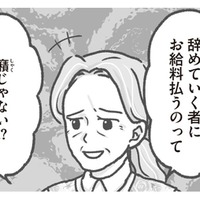 辞める間まで園長にいじめられる!? 辞めるも地獄、続けるも地獄…噂におびえる保育士たち【保育園トラブル モラハラ園長と闘います #14】