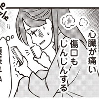 旦那は一体どれだけの黒か？ 浮気相手を特定するため画像を確認すると…【私の入院中に、旦那がセフレを作りました #７】