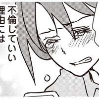 離婚は保留すべき？ まさか自分が100万人に1人の難病患者になるなんて… 【私の入院中に、旦那がセフレを作りました #８】