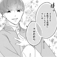 失敗しない＝「失敗しない道を選んでただけ」？私、挑戦する！【ビスチェを脱がせて #12】