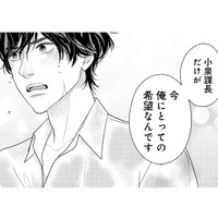 真剣な顔で「希望なんです」って言われても、何もできないよ！だって私は…【大槻くんの裏の顔 ＃14】