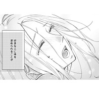 体を求められるのが愛おしい。別れるのとは真逆の感情が芽生えてしまって…【秘め婚 離婚前夜、今から愛を育てます #29】