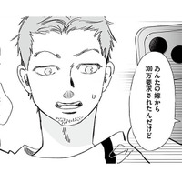 淫行罪・盗撮・脅迫の罪！女子高生を弄んだ最低男を直撃【探偵ふろたん 不倫の修羅場に凸します #14】