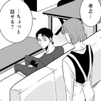 消費者金融に出入りしているかもしれない…借金疑惑がある夫を問い詰めると？【【復讐決行】3000万強奪旦那と浮気相手を地獄に叩き落してやりました #５】