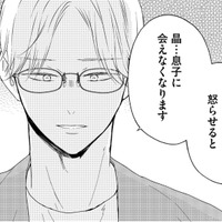 「前妻と私の共通点」って？夫の好みがやっとわかった【29歳の不・純愛 #12】