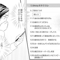 ネットに晒されてる!?アイドルのルールがわからない私がやらかしてしまったのは？【かつて女の子だった人たちへ #48】