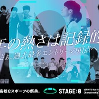 Coca-Cola STAGE:0 eSPORTS High-School Championship 2025